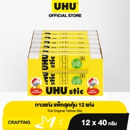 UHU ยู้ฮู กาวแท่ง ติดแน่น แห้งเร็ว 98% กาวจากธรรมชาติ