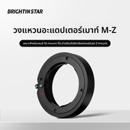 Brightin Star | อะแดปเตอร์ Leica M ไป Nikon Z Mount
