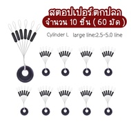 Stopper Fishing Tools Line Stop Buoy (1 Pack = 10 Pieces)