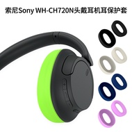 Suitable for Sony Sony WH-CH720N Headphone Ear Cap Protective Case Headset Dust Cover Accessories Sh