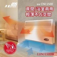 ✤ 電器皇后 -【德國北方】第三代微電腦對流式電暖器 房間/浴室兩用(CNI1500)