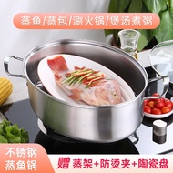 Baijie Steamer Stainless Steel Steamed Fish Pot Oval Steamed Fish Artifact Large Thickened Multi-Functional Household Seafood Steamer Induction Cooker Open Flame Universal