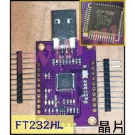 CJMCU FT232HL High-Speed Multi-Function Module, USB to JTAG UART/FIFO SPI/I2C