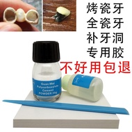 Guanmei Self-Adhesive Porcelain Braces Steel Braces Braces Dental Braces Dental Sticky Dental Guan G