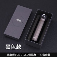 膳魔師保溫杯 水杯TCMB-550 高檔商務禮盒裝公司禮品