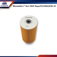 (100% Genuine) Oil Filter Engine 7 Hino EK100 EP100 FM2K FM2P Mega