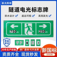 Electro-optical Road Emergency Sign Signage Signage Tunnel Evacuation High-speed Waterproof Signage 