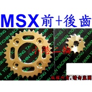 [Xiaogang Two Wheels] MSX High Carbon Steel Front Chainring+Rear Chainring