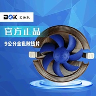 Factory Direct Sales Press-Down cpu Radiator Starter Radiator Starter Office Computer CPU Radiator