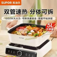 電火鍋5l三擋旋控多功能料理鍋兩用電火鍋分體式h2828fk850