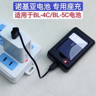 Bl5c Cradle Charger Nokia bl One 5c Lithium Battery Charger SUP Game Console Old-fashioned Radio Bat