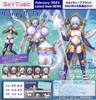 預定8月 Alphamax SKYTUBE 黑暗降臨 北海女妖 克拉肯拉尼亞 DX1.2豪華升級版可發光水母機娘異度神劍