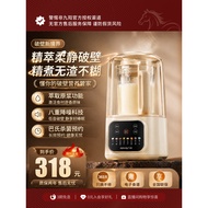 Joyoung Official Lightweight Quiet Household Wall-Mounted Fully Automatic Juicer and Soy Milk Maker 