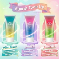 Rohto Skin Aqua Tone Up UV Essence SPF50+ PA++++ ขนาด 80g. ครีมกันแดด Cosme Japan / Biore ตัวใหม่ล่า