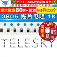 [TELESKY] 0805 Chip Resistor 1K Code 102 5% Resistor (200 Pcs)