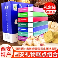 Gift Box Lucy Specialty Scenery Pastry Crystal Cake Peanut Pastry Mung Bean Cake 8 Flavors I Wait fo