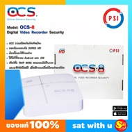 เครื่องบันทึก DVR กล้องวงจรปิด PSI รุ่น OCS-8 พร้อมความจุ HDD 1TB รองรับระบบกล้องสูงสุด 5 ระบบ รองรั