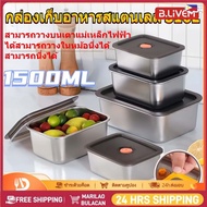 316 Stainless Steel Food Container, Fresh-Storage Box, Stainless Steel Food