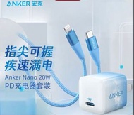 安克anker 全新未用20w pd 充電器+ 1.2米 apple蘋果快充線
