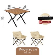 Blossom - Outdoor Camping SET  ชุดโต๊ะแคมป์ปิ้ง โต๊ะแคมป์ โต๊ะเดินทางพับได้ แบบพกพา อลูมิเนียมอัลลอยด์ทนทาน โต๊ะปิกนิก โต๊ะตั้งแคมป์