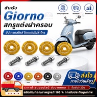 COD GIORNO+ Footrest Bushing Accessories