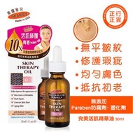 美國雅兒 - 完美活肌精華油 30ml (玫瑰果香) - 香港正行正貨