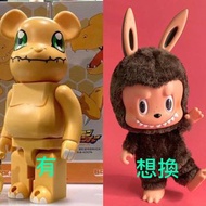 WTB 徵 Labubu swaver  用bearbrick 亞古獸400%+100% 換