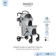 [สินค้าใหม่] PANDO Double-Layer Pet Trolley แพนโด้ รถเข็นแบบสองชั้นสำหรับสัตว์เลี้ยง