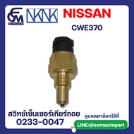 NISSAN UD CWE370 Reverse Gear Sensor Switch Truck Parts By E.C.M AUTO PART