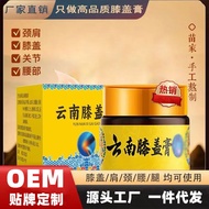 Authentic Yunnan Knee Cream Meniscus Cream Injury Knee Joint Bone Cream