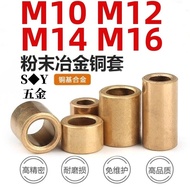 ((M10-M16) Oil-Containing Powder Metallurgy Copper Sleeve Copper Bushing Wear-Resistant Bearing Bras