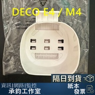 [TP-Link] Deco E4 M4 Wall Mount