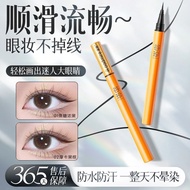 Australian Guzhen Fine Liquid Eyeliner Pen Natural Smooth Long-Lasting Waterproof Sweat-Proof Non-Sm