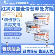 Red Dogs Dogs Cats Full Price Nutrition Prescription Cans AD Rehabilitation Care Stomach Cats Kidney