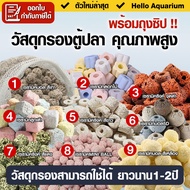 Grade AFilter Material 0.5kg Porous Ceramic There Is A Hole In The Center And Zip Bag. Aquarium Odor