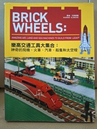 樂高交通工具大集合: 神奇的飛機、火車、汽車、船隻和太空梭
Brick Wheels: Amazing Air, Land and Sea Machines to Build from Lego