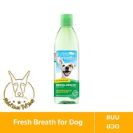 [MALETKHAO] Tropiclean (ทรอปิคลีน) Fresh Breath Oral Care Water Additive ขนาด 473 ml (16 oz) น้ำลดกลิ่นปาก สุนัขและแมว