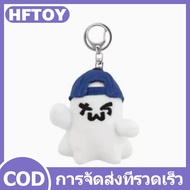 HFTOY Kpop plushie พวงกุญแจตุ๊กตาน่ารักแมว TWS 10cm พวงกุญแจตุ๊กตาของเล่นยัดนุ่นเสน่ห์กระเป๋าเป้สะพา
