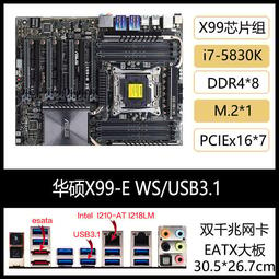 推薦 Asus華碩 X99-E WSUSB3.1主板2011-3針7個pcie插槽支持i7-6950X