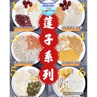破壁机料包 / 破壁机食谱 / 莲子系列 / High Speed Blender / Lotus Seeds Series / Herbs Soup Pack