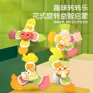 Zhuanzhuanle Suction Cup Baby Can Bite Turn Flowers