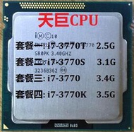 英特爾 1155 CPU 四核8線程 i7-3770T i7-3770S i7-3770 i7-3770K