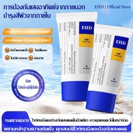 EHD กันแดดมอยส์เจอไรเซอร์ SPF50+ PA+++ 60 มล. ครีมกันแดดกันแสง UVA UVB ปลอดสารออกบีนdialog
