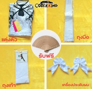 [LXYH- COSER KING] อะนิเมะ Yosuga NO Sora Cosplay ชุดคอสเพลย์ Kasugano Sora ผู้หญิงสำหรับหญิงจีนเซ็ก