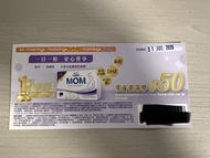 Nestle MOM 雀巢鎖養膠囊現金優惠券