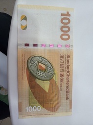 渣打銀行 1000蚊紙