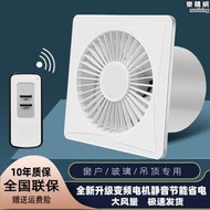 變頻換氣扇強力靜音化妝室浴室廚房排風機排風扇大吸力圓孔110160