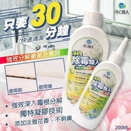 淨の職人  除霉凝膠