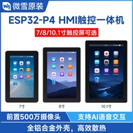 ESP32-P4-WIFI6 7/8/10.1 Inch Ten-Point Touch Screen HMI All-In-One Machine 800 x 1280 Resolution Mat