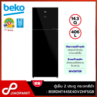 BEKO ตู้เย็น 2 ประตู Inverter ขนาด 14.3 คิว รุ่น B5RDNT445E40VZHFSGB กระจกสีดำ (New 2024)